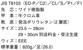 ドンケル D5001N-SEIDEN 静電 短靴PU二層 ※この商品の旧品番は「D5001-SEIDEN」です。静電靴。身体に帯電している静電気を靴底から逃がし、スパークによる障害や災害を防ぎます。（JIS T8103合格品） サイズ／スペック